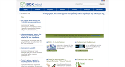 Desktop Screenshot of boxmind.gr