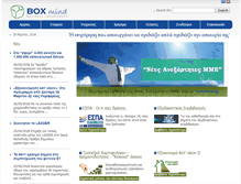 Tablet Screenshot of boxmind.gr